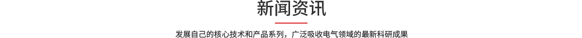新闻资讯